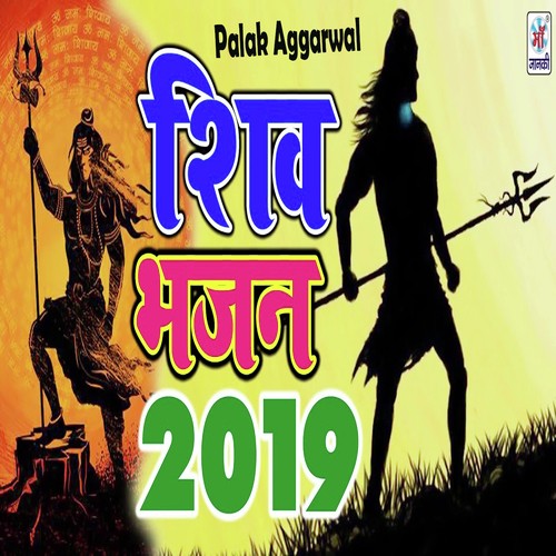 Palak Aggarwal Songs MP3 Download